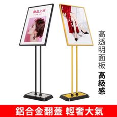 【速達優品】台灣現貨廣告牌海報展示架立式落地招聘展架店門口廣告架子宣傳立牌展示牌