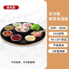 【速達優品】圓形60*60智能飯菜保溫板火鍋暖菜板飯菜保溫板電磁爐暖菜板冬季火鍋款