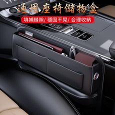 汽車夾縫中控儲物盒多卡位主副駕收納置物袋車用創意質感車載包