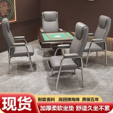 【速達優品】棋牌室專用打麻將椅子靠背家用久坐舒服電腦椅麻將機椅子