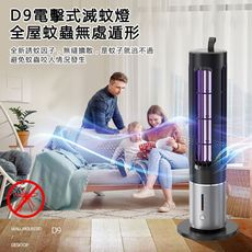 【速達優品】新款滅蚊燈電擊滅蚊燈戶外滅蚊燈usb便攜滅蚊燈蚊子