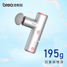 【速達優品】倍輕鬆-mini 筋膜槍 家用運動肌肉放松按摩器便攜 BSMI: R57103