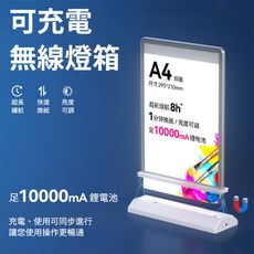 【速達優品】A4充電款 (雙面款)豎式桌面可充電無線燈箱網紅創意雙面抽畫燈箱超長續航磁吸發光廣告牌