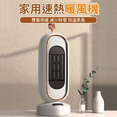 【速達優品】暖風機英規加熱器小型桌面取暖器家用立式小太陽暖風機電暖器