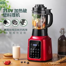 【速達優品】110v電器新款破壁機家用多功能加熱全自動料理機養生豆漿攪拌機