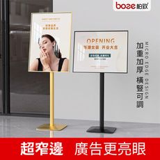 【速達優品】高端立式展示牌【開啟款50x70】商場廣告牌美發美容院門口展示架指示牌美甲展架立牌