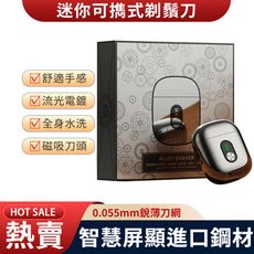 【速達優品】新品男士電動剃須刀 迷妳便攜式全身水洗雙頭充電式刮胡刀