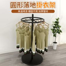 【速達優品】裝服裝店中島貨架展示架落地圓形旋轉掛衣架鐵藝圓盤女裝陳列架