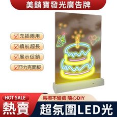 LED熒光板廣告板發光廣告牌手寫展示牌店鋪發光臺簽招牌夜光透明充電宣傳奶茶店桌面價目表標價格