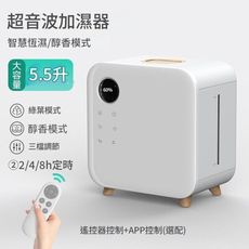 【速達優品】智能APP控製大容量大霧量超聲波加濕器家用靜音空氣加濕器