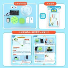 科學實驗DIY-迷你吸塵器！自己動手做實驗、自然科學教具，最新STEAM教育概念(英文版)