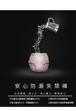 《2件更優惠》安心防漏失禁褲(300cc)/輕失禁/輕度滲尿/水洗重複使用/日本製造【樂活動】