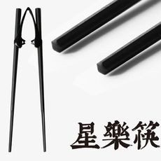 星樂筷/日本原裝進口/手握式筷夾/筷子/老人餐具/銀髮餐具/輔助餐具【樂活動】