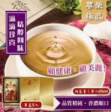 欣欣御品滴雞精65ml(盒裝5包組)