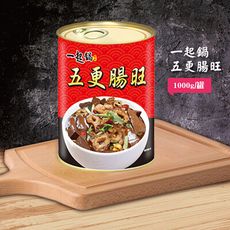 【鮮廚】五更腸旺(1000g)