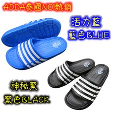 ADDA泰國暢銷NO1輕便拖#藍#黑#22009