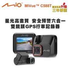 Mio MiVue C588T 星光高畫質 預警六合一雙鏡頭GPS行車記錄器(送32G卡)行車紀錄器