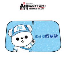 【安伯特】HO Bear賀參熊車用遮陽板-快速收納款 (車用遮陽板 汽車遮陽檔 隔熱遮陽)