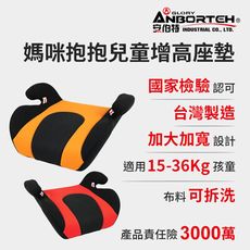【媽咪抱抱】 兒童汽車安全座椅 (國家認證 一年保固) 增高坐墊 舒適透氣 汽車安全座椅