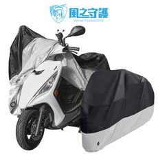 【風之守護】摩托車防曬防刮機車罩 適用Gogoro與50-150cc各式機車 防水 防曬