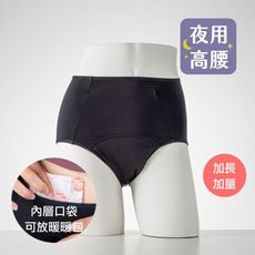 谷慕慕 GoMoond ☽ 暖宮｜夜用 加長加量 高腰 靜謐黑款 月亮褲