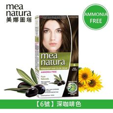 【美娜圖塔】mea natura 植萃橄欖染髮劑(6號-深咖啡色)-60G