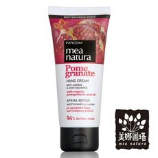 【美娜圖塔】mea natura 紅石榴煥白護手霜-100ml (英國土壤協會、瑞士IMO有機認證)