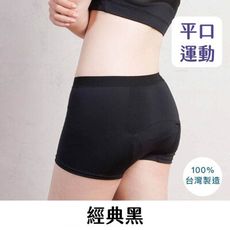 谷慕慕 Good Moon Mood 運動款 ☽ 經典黑  月亮褲 平口短褲款