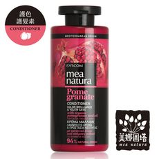 【美娜圖塔】mea natura 紅石榴光澤護色護髮素-300ml (染後髮質適用)