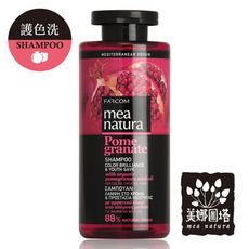 【美娜圖塔】mea natura 紅石榴亮麗護色髮浴-300ml (染後髮質適用)