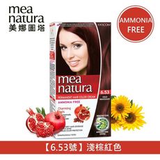 【美娜圖塔】mea natura 植萃紅石榴染髮劑(6.53號-淺棕紅色)-60G