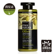 【美娜圖塔】mea natura 橄欖光澤潤髮素-300ml (歐盟有機認證)