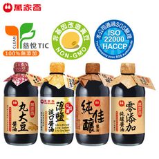 【萬家香】醬油系列超值優惠任選組(4款任搭)
