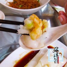 港味飄香~鮮蝦河粉