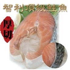 八二七館 智利頂級鮭魚(500g/片)