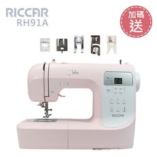 (加碼送)日本RICCAR立家 RH91A電腦式縫紉機 原價29400