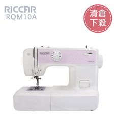 【出清下殺】日本RICCAR立家 RQM10A電子式縫紉機 原價23900