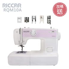 (加碼送)日本RICCAR立家 RQM10A電子式縫紉機 原價23900