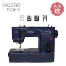 (加碼送)日本RICCAR立家 RQ60H機械式縫紉機