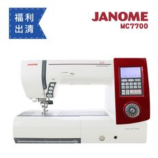 【福利新機出清】日本車樂美JANOME 電腦型縫紉機MC7700QCP 原價61000