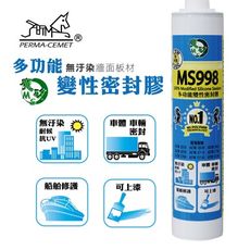 【伯馬DIY】魔矽 矽利康 矽力康 Silicone 多功能變性密封膠 填縫劑 380g