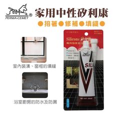 【伯馬DIY】家用中性矽利康 矽力康 多用途 SILICONE 90g 修補 填縫 防漏 接著 固定