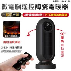 【原廠保固！微電腦遙控陶瓷電暖器】暖氣機 暖風機 電暖器 取暖器 電暖爐 暖風扇 保暖器