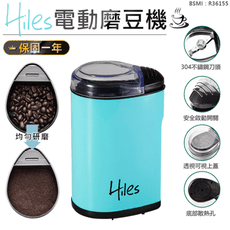 【Hiles電動磨豆機】咖啡豆磨粉機 304不鏽鋼打粉機 電動研磨機 磨豆器 研磨器 研磨機 砍豆機
