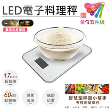 【電子料理秤】電子秤 廚房秤 料理秤 烘焙秤 食物秤 咖啡秤