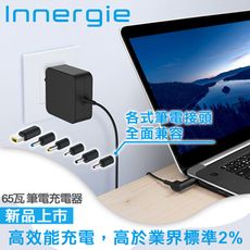 Innergie 65U 65瓦 筆電充電器(黑)