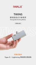 iWALK TWINS 雙頭直插式行動電源