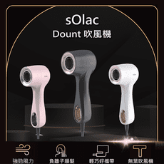 sOlac 專業負離子吹風機SD-800