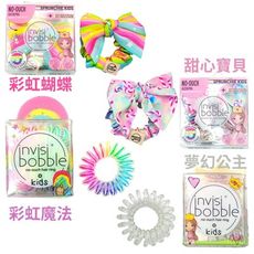 德國 invisibobble 小朋友魔髮圈Kids 神奇髮圈 彈力髮圈 電話線髮圈 髮飾