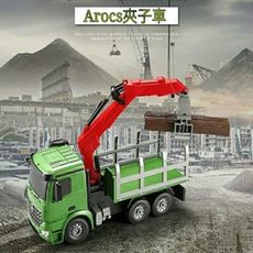 遙控起重機 運輸車 吊車起重機 夾子車 抓木機 工程車